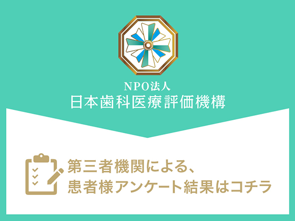 水天宮前でおすすめの歯医者、箱崎デンタルクリニックの評判と口コミ