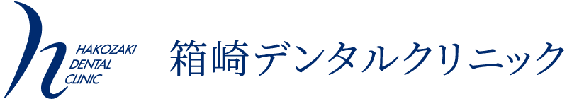 箱崎デンタルクリニック