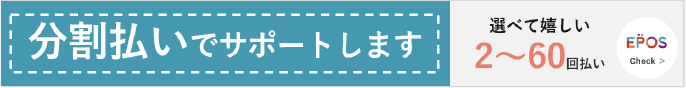 エポスクレジット